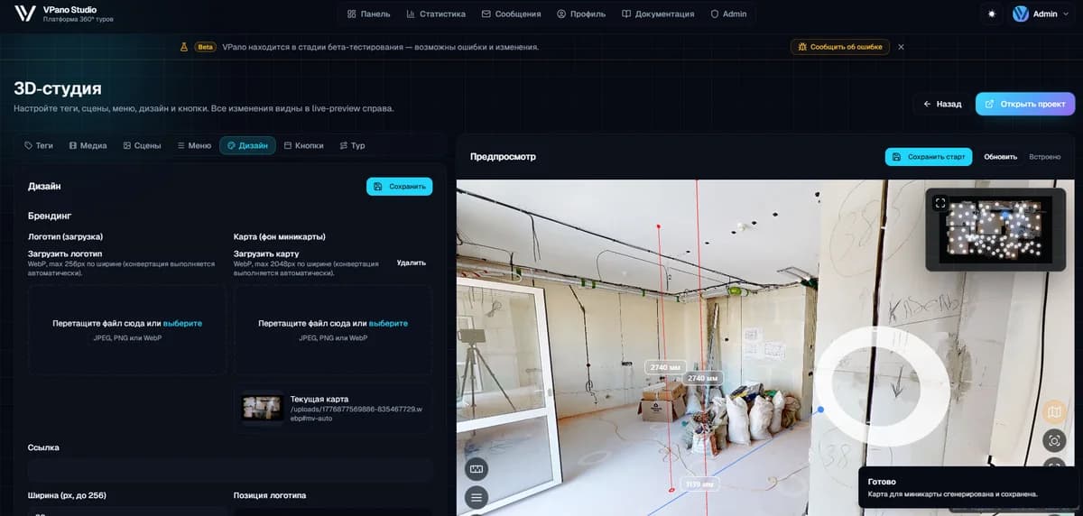 Измеряйте расстояния прямо в 3D-туре — новый инструмент VPano