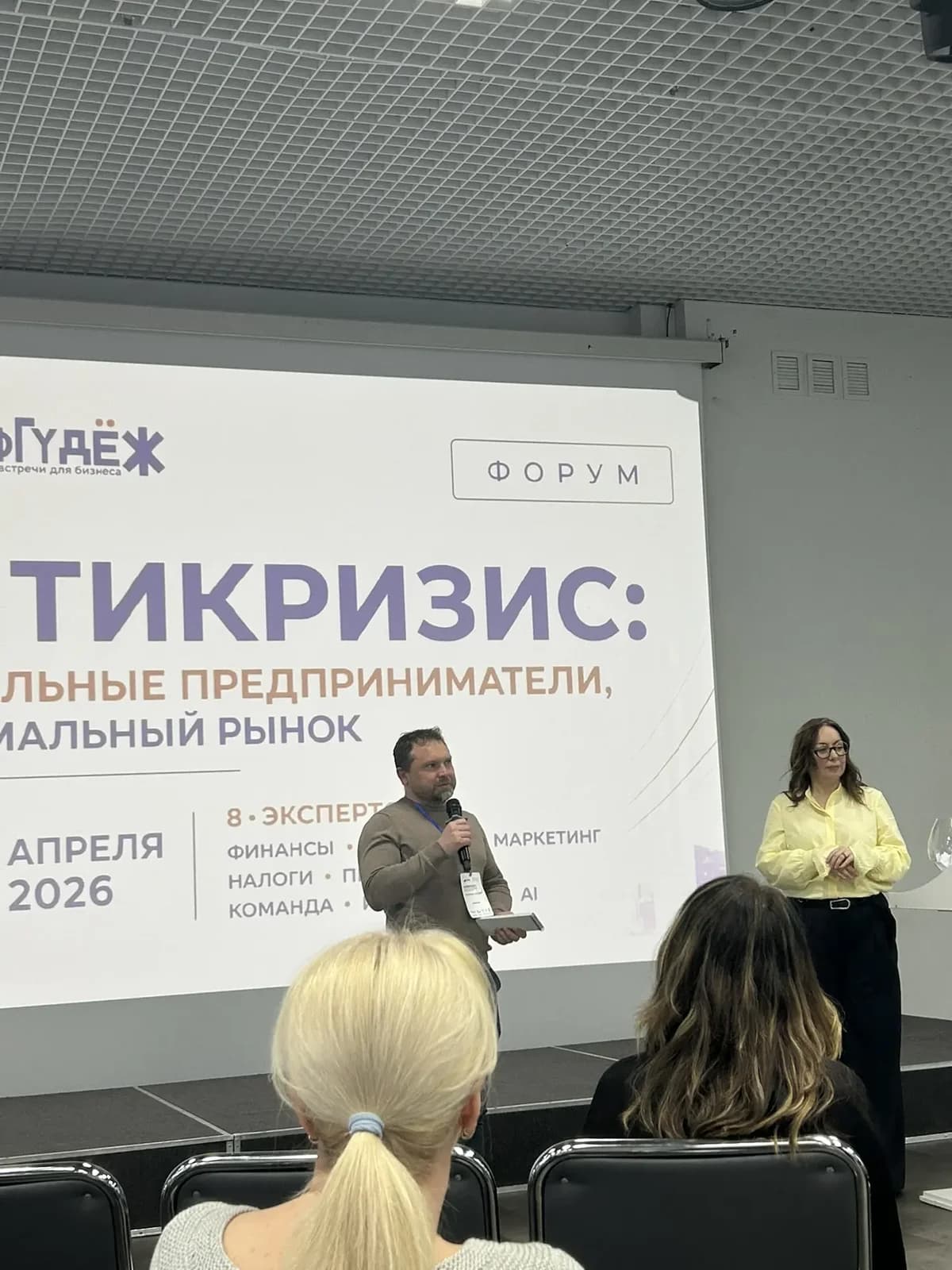 VPano и V-Live на форуме «Антикризис» в Перми
