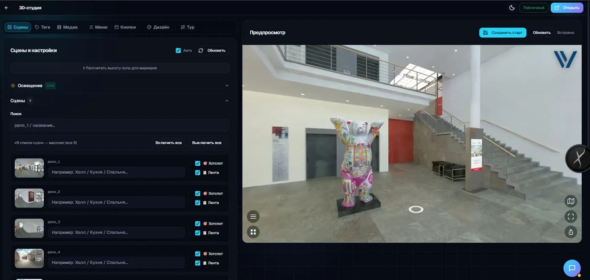 3D-тур в стиле Matterport из вашей 3D-сцены: как показать интерьер интерактивно