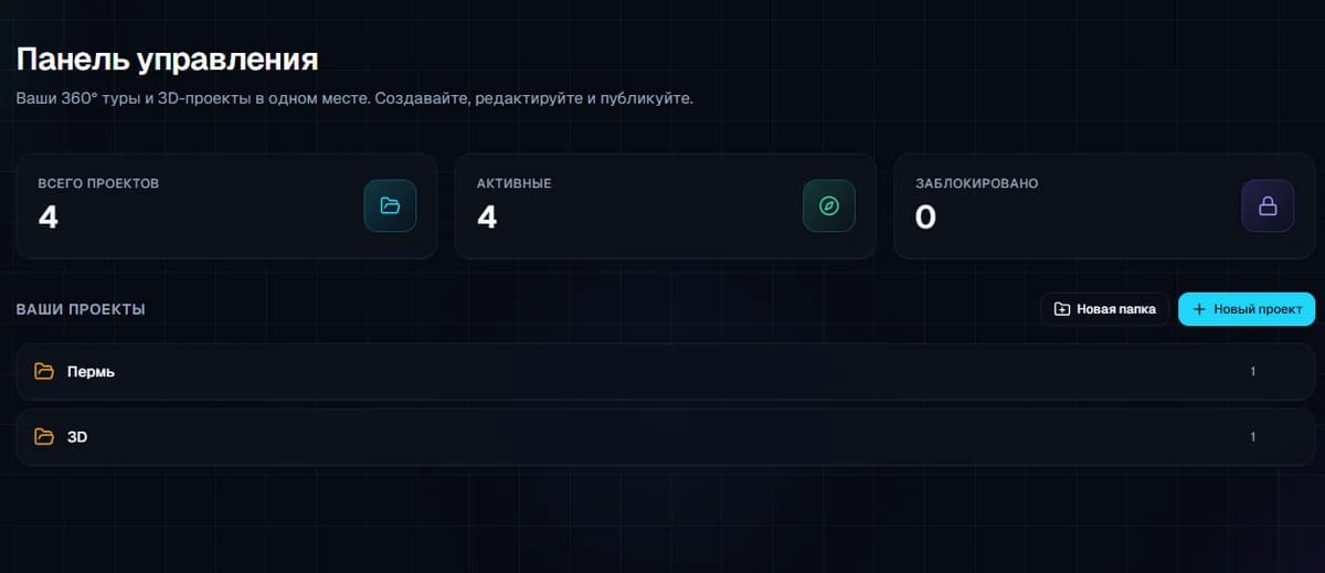 Новая версия VPano — папки для проектов, медиатека и эффекты хотспотов