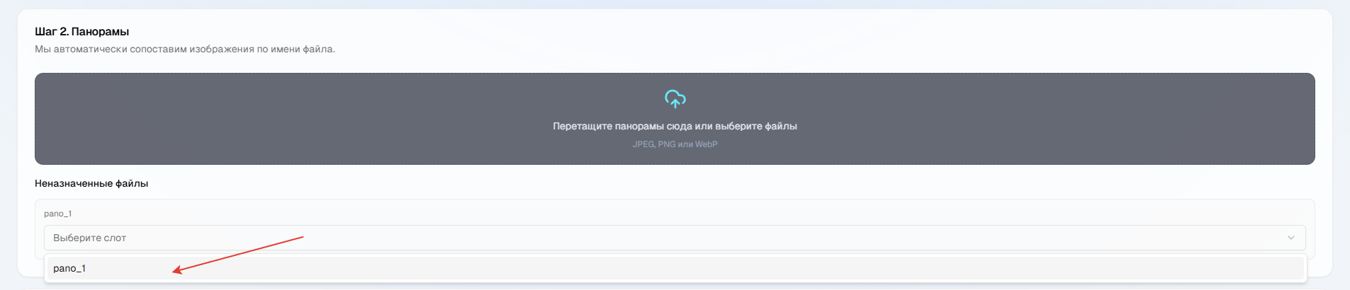 Wizard: неназначенные файлы и ручное назначение