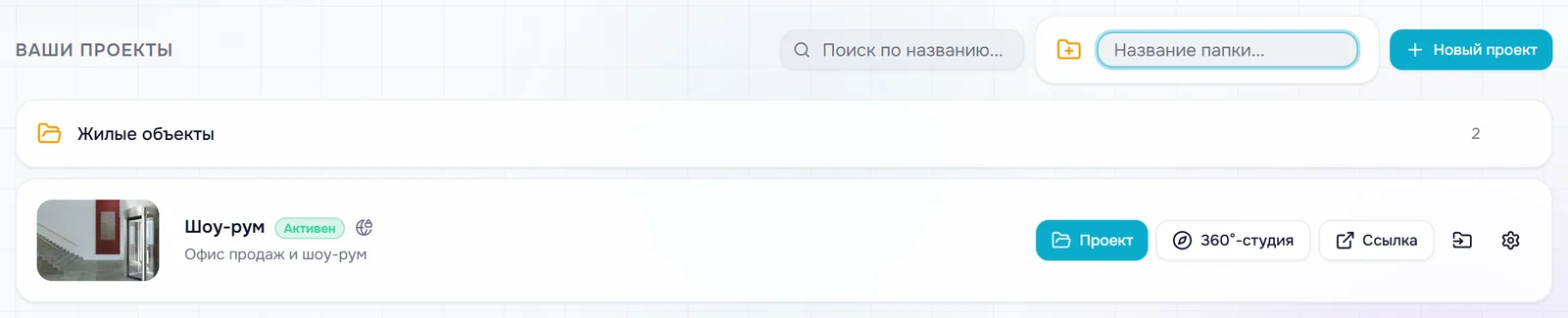 Поле «Название папки...» появилось на месте кнопки «Новая папка»