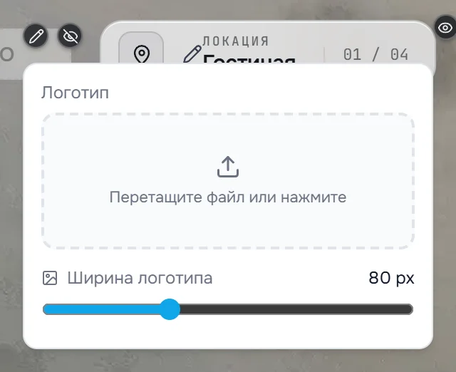 Окно настроек логотипа: поле «Перетащите файл или нажмите» и ползунок «Ширина логотипа»