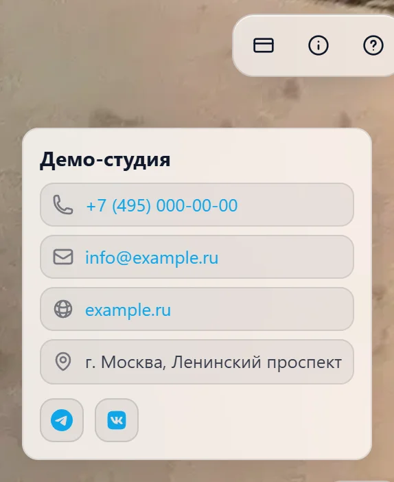 Открытая визитка в режиме «Просмотр»: название, телефон, e-mail, сайт, адрес и значки Telegram и VK